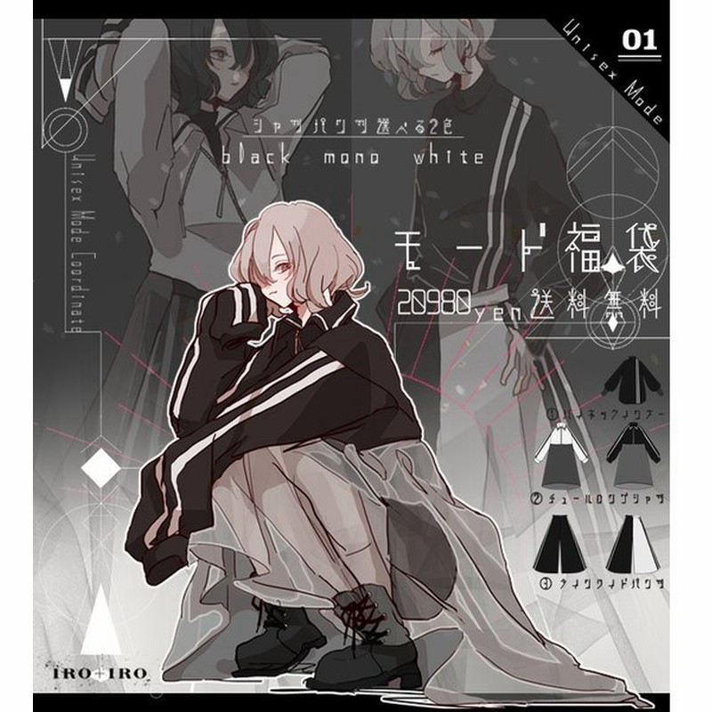 予約数集まり次第生産シャツとパンツのカラーがお選びいただけます福袋 22 モード福袋21年10月新作下旬クーポン不可返品交換不可生産未確定 通販 Lineポイント最大0 5 Get Lineショッピング