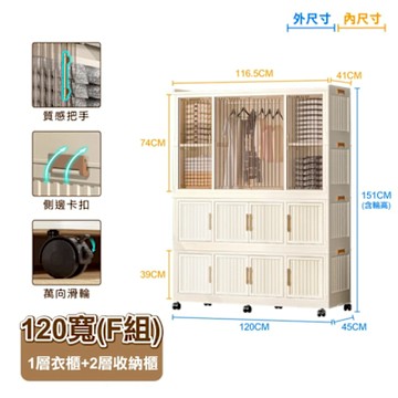 ONE HOUSE 120寬 太和折疊衣櫃-任選(F組_1層衣櫃+2層收納櫃/G組_2層衣櫃)