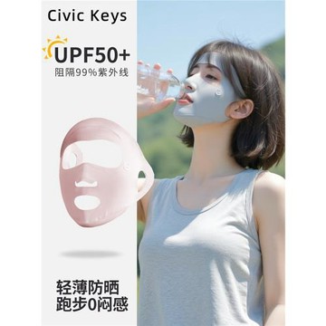 Civic Keys防曬面罩女夏季跑步專用冰絲口罩遮全臉防紫外線臉基尼