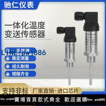 【店家補貼】赫斯曼一體化溫度變送器4-20ma插入式傳感器模塊0-10v熱電阻PT100