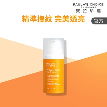 【寶拉珍選】C5全能撫紋亮眼霜 15ml