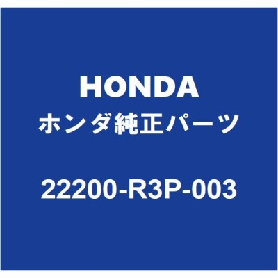 ホンダ純正クラッチの検索結果 | LINEショッピング