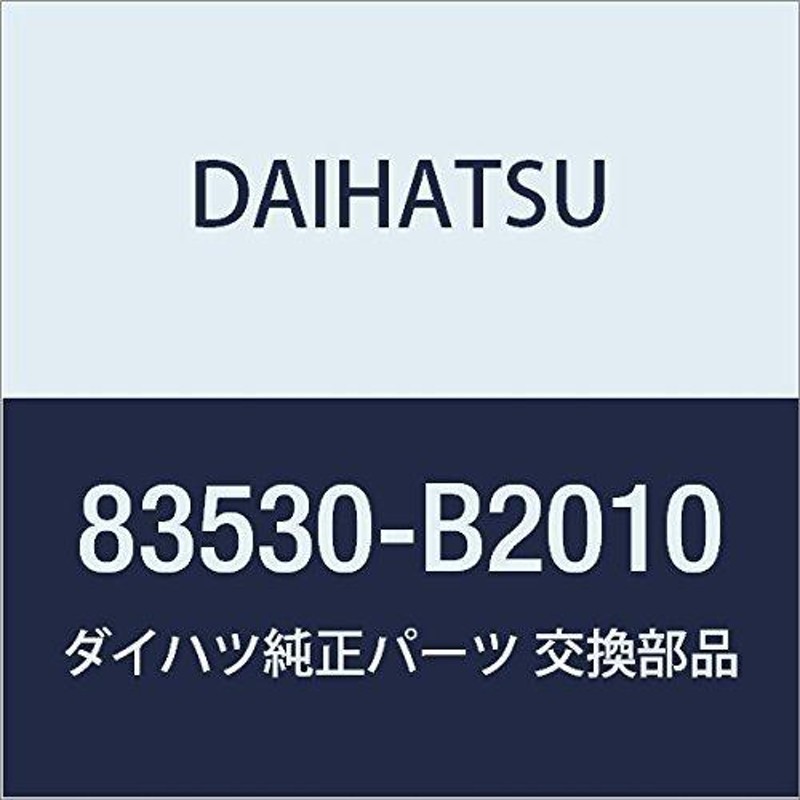 DAIHATSU (ダイハツ) 純正部品 エンジン オイルプレッシャ スイッチASSY 品番83530-B2010 通販  LINEポイント最大0.5%GET LINEショッピング