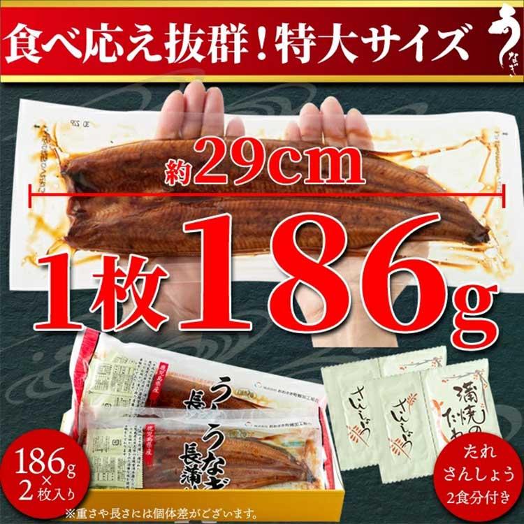 国産特大うなぎ蒲焼き186g×2袋《冷凍》