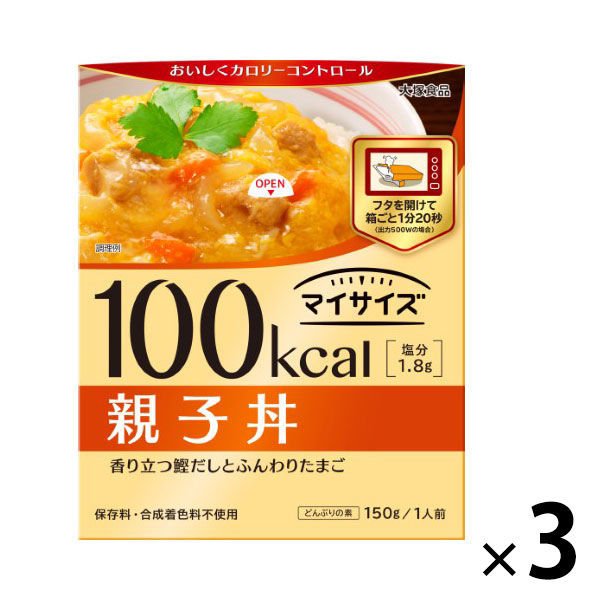 大塚食品大塚食品 100kcalマイサイズ 親子丼 150g 3個  カロリーコントロール レンジ調理 簡単 便利