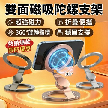 指尖陀螺手機支架磁吸指環扣支架 可折疊超強磁力懶人磁吸支架