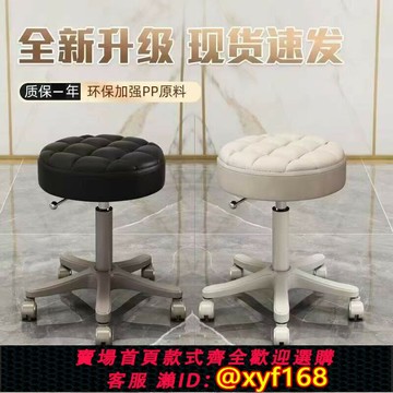 {保固一年 可打統編美容凳子美容院專用升降發廊椅滑輪旋轉美甲美睫凳化妝凳家用圓凳