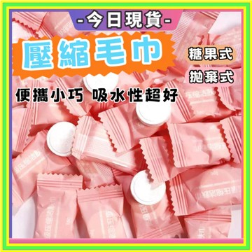 💥超夯現貨每天出貨💥旅行必備一次性壓縮毛巾便攜純棉潔麵巾擦臉洗臉巾卸妝棉拋棄式洗臉巾壓縮洗臉巾加大加厚旅遊洗臉巾旅行毛巾