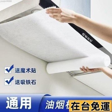 🌱台灣出庫🌱 抽油煙機過濾網油煙吸油紙清洗防油隔油廚房油汙加厚家用貼紙通用711 XLN2
