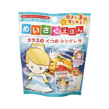 日本NOL-灰姑娘入浴球(泡澡球/洗澡玩具/交換禮物)