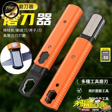 免運費🚀磨刀器 園林剪刀 刮刀 開刃磨刀器 電動修枝剪整形器 農用工具 磨刀石 修復刀片🔥XCF