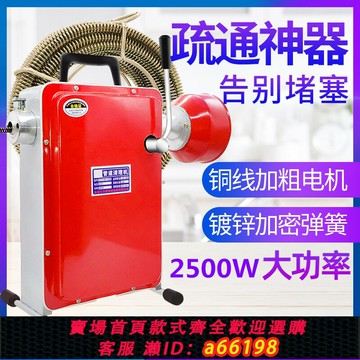 【台灣公司 可開發票】通下水道疏通神器專用工具下水管道疏通機電動專業疏通器馬桶堵塞