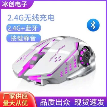 風火輪靜音雙模可充電辦公鼠標通用無線藍牙無線鼠標筆記本辦公定