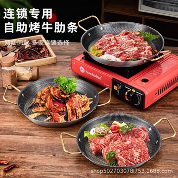 牛肋條專用鍋商用烤肉烤盤西班牙海鮮鍋烤肉地攤卡式爐平底不粘鍋