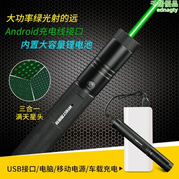 外線沙盤筆售樓\教練射燈筆usb充電鋰電