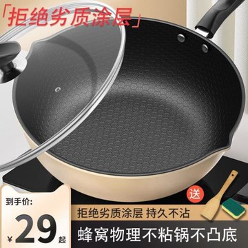 蜂窩不粘鍋不沾炒鍋家用平底炒菜鍋無涂層鐵鍋電磁爐燃氣灶專用