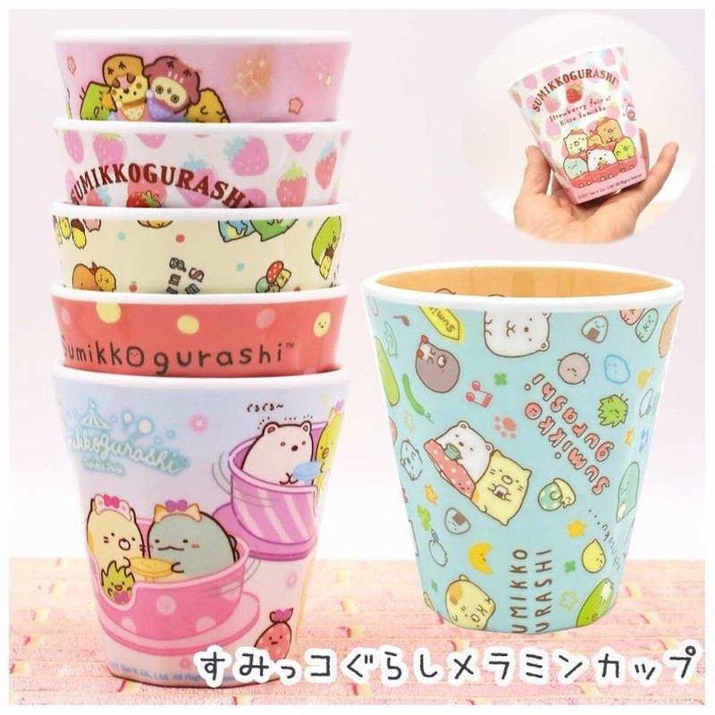 すみっコぐらし 小学生 女の子 メラミンカップ かわいい おしゃれ 女子 子供 こども コップ カップ 保育園 幼稚園 低学年 高学年 中学生 誕生日 プレゼント 通販 Lineポイント最大0 5 Get Lineショッピング