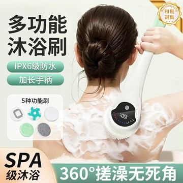 【長柄搓背】電動洗澡刷 沐浴刷 搓澡刷 去角質刷 防水防滑 全身按摩 深層清潔 乾溼兩用 懶人搓背神器