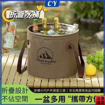 台灣現貨🎉露營折疊水桶 摺疊水桶 露營水桶 旅行水桶 露營摺疊水桶 攜帶式水桶 折疊水桶 儲水桶 水桶 折疊收納 釣魚桶