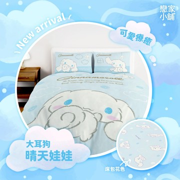 戀家小舖 台灣製 天絲 卡通 大耳狗喜拿 床包 晴天娃娃 單人床包 床單 床包枕套組 床包被套組 床包兩用被
