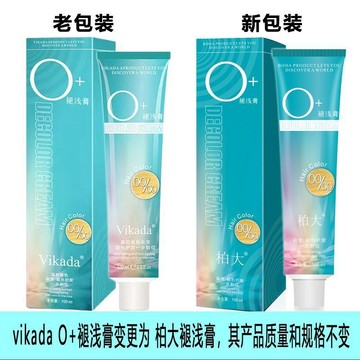✨臺灣出貨✨VIKADA漂發劑漂褪色膏不傷發家染褪黑色漂色劑漂粉染髮劑植物天然