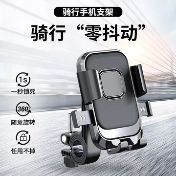 🔥桃園出貨🔥卡斐樂電動車戶外自行車騎行手機支架防震外賣騎手車載導航摩托車