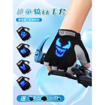 兒童騎行手套男童自行車男孩運動騎車防滑耐磨單杠輪滑單車裝備潮