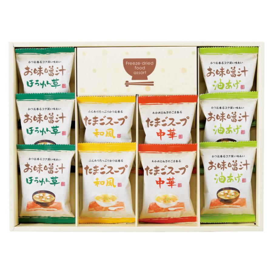 引っ越し 挨拶 品物 即席 みそ汁 フリーズドライ お味噌汁 スープ 詰め合わせ ギフト 粗品 ご挨拶 お返し お礼 プチギフト お土産 贈答 引き出物 法事 香典返し