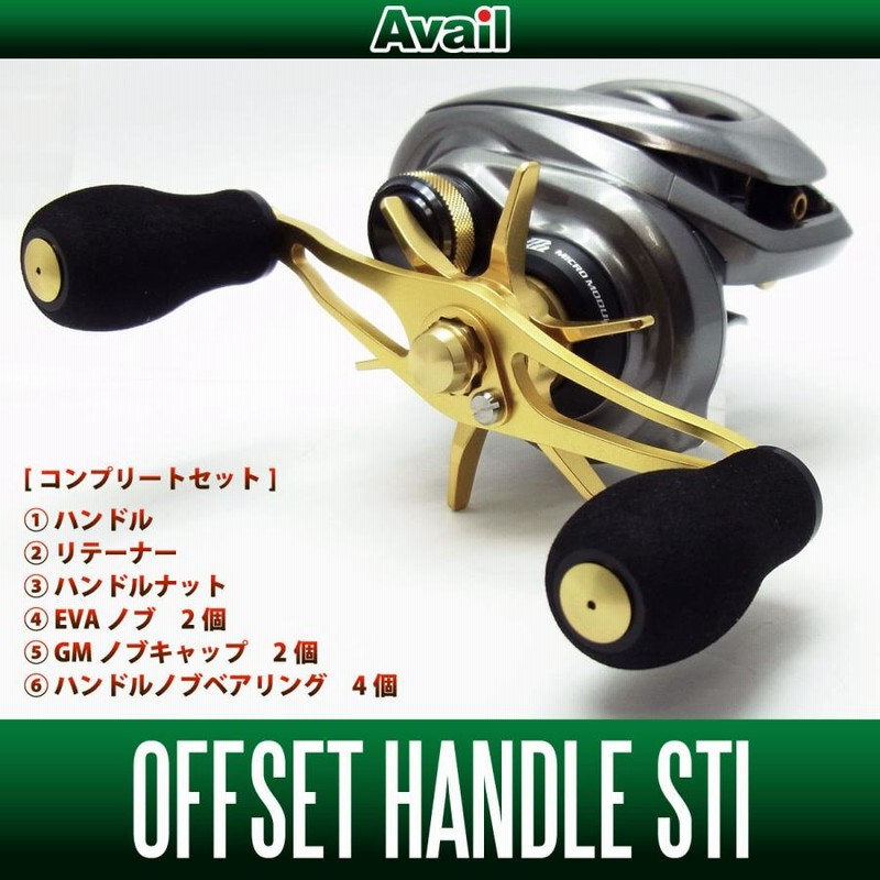 Avail/アベイル シマノ用ハンドル セット Avail/アベイル】☆コンプリートセット☆ シマノ用 オフセット