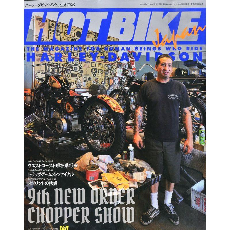 HOT BIKE Japan (ホットバイク・ジャパン) 2014年 11月号 雑誌