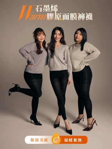 WARM石墨烯膠原面膜褲襪