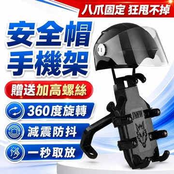 加強版🔥機車手機架 機車手機支架 自行車手機架 腳踏車手機架 自動鎖 導航架 電動車手機架 騎行支架 公路車支架 單車架