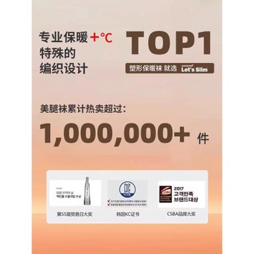 letsslim連襪褲女春秋瘦腿襪微壓塑形壓力襪黑色顯瘦打底褲韓國薄