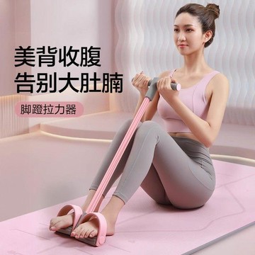 【台灣出貨】腳蹬拉力器小燕飛健身仰臥起坐肚子拉伸輔助器材家用收腹減肥神器健身拉伸器  瑜伽彈力繩