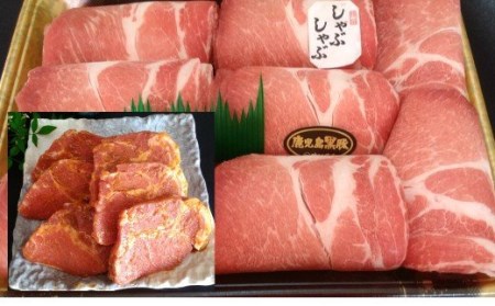 No.2001 鹿児島県産 黒豚しゃぶしゃぶ1kg・鹿児島県産 豚ロース味噌漬 3枚×2パック