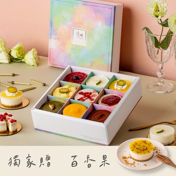 [3日內出貨]【透明烤箱】熱銷經典九宮格禮盒A贈百香 (冷凍) 生日蛋糕 端午商務甜點 芒果季 畢業甜點 消暑甜點 乳酪蛋糕
