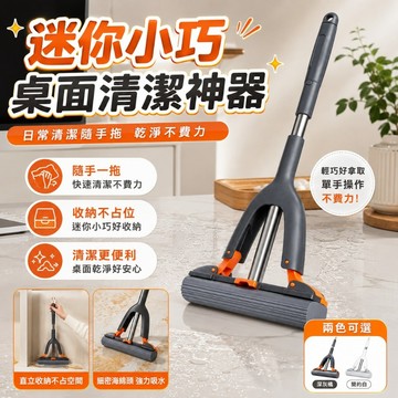 快速出貨🐲新款海綿小拖把 小拖把 迷你拖把 膠棉拖把 免手洗拖把 吸水拖把 懶人拖把 迷你小拖把 桌面拖把 桌面清潔