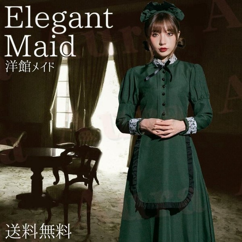 ハロウィン コスプレ 洋館メイド メイド服 メイド 緑 ワンピース 仮装 大人 コスチューム コスプレ衣装 大きいサイズ ゴスロリ ロリータ  ウェイトレス 通販 LINEポイント最大GET | LINEショッピング
