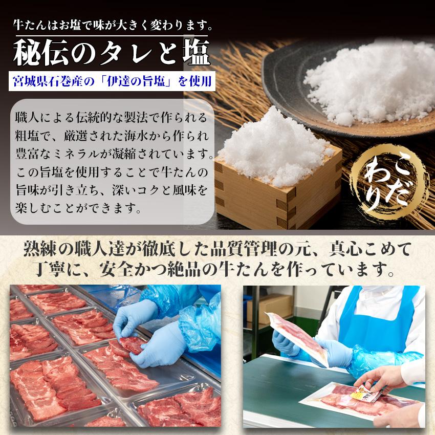 厚切り 牛たん 塩味 メガ盛り 800g （400g×2パック）  冷凍 牛タン 焼き肉 BBQ 焼肉 牛肉 味付き 牛タン 大盛 業務用 仙台　工場直送