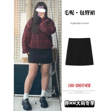 黑色毛呢半身裙女秋冬胖mm大碼防走光顯瘦高腰小個子a字包臀短裙