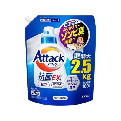 花王 アタック 抗菌EX つめかえ用 2.5kg | LINEショッピング