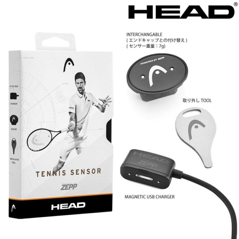 ヘッド HEAD TENNIS SENSOR ヘッドテニスセンサー powered by ZEPP