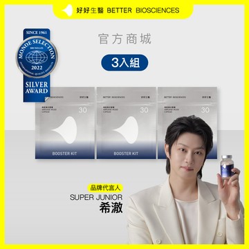 【好好生醫】飛航模式補充包・幫助入睡 三入組（30顆/包）｜品牌旗艦館 番紅花 甘氨酸鎂 牛磺酸 葉酸 改善睡眠品質