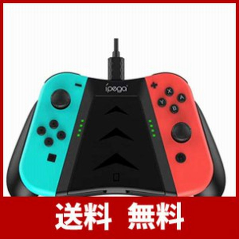 最新 3in1 Joy Con充電グリップ Chayoo Switch 充電グリップ ジョイコン スイッチハンドル充電 コンフォートグリップ サポ 通販 Lineポイント最大get Lineショッピング