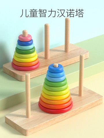 兒童羅塔玩具 益智樹 大號木製漢諾塔8層10層小學生比賽專用河內漢羅塔兒童玩具【MJ194276】