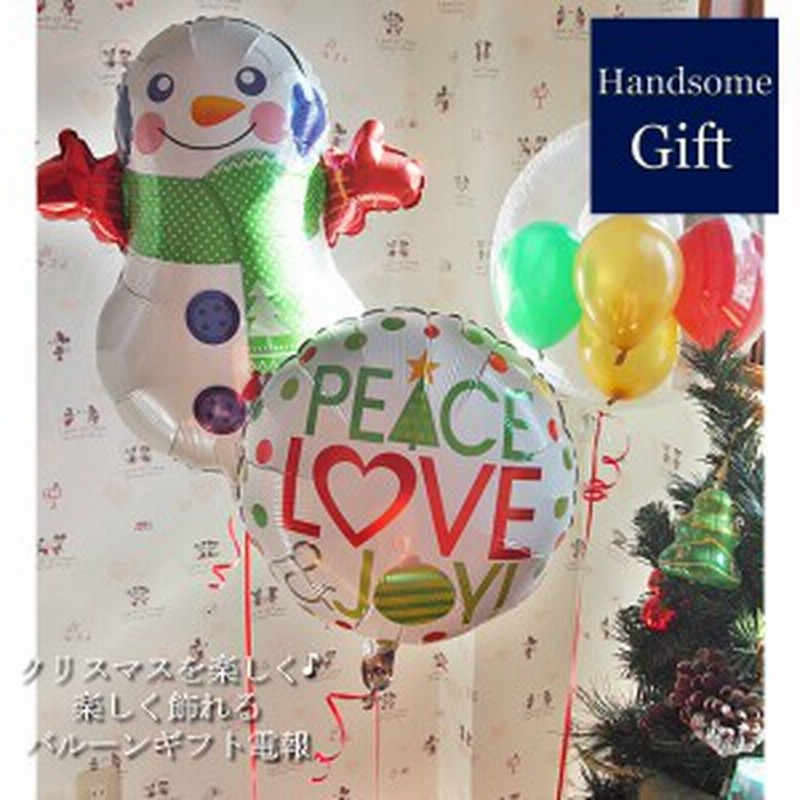 クリスマスパーティバルーン アドラブルスノーマン3b クリスマスバルーン ギフト バルーン電報 ヘリウムガス付き 浮くバルーン キャラ電 通販 Lineポイント最大1 0 Get Lineショッピング