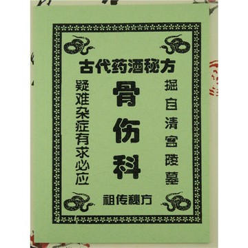{可打統編 保固一年}【疑難雜癥有求必應+常規】疑難雜癥有求必應 掘自清宮陵墓 古代