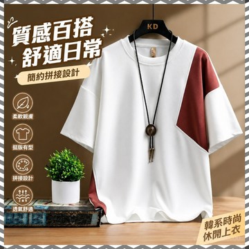 【臺灣出貨】韓式上衣 短袖t恤 大尺碼上衣 男生衣服 流行衣服 5分袖上衣 專櫃上衣 精品衣服 復古上衣 t shirt