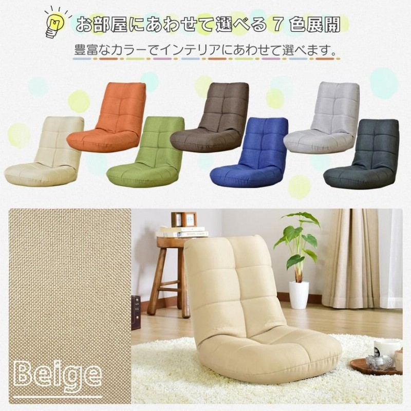 新品】座椅子 イス チェアー おしゃれ 座イス コンパクト