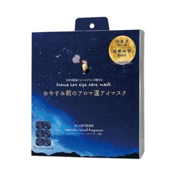 日本 精油香氛熱敷蒸氣眼罩-舒眠放鬆 3st (JN653-662)